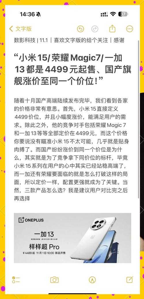 价格陷阱还是价值革命？小米1999元起背后的Z世代消费暗战