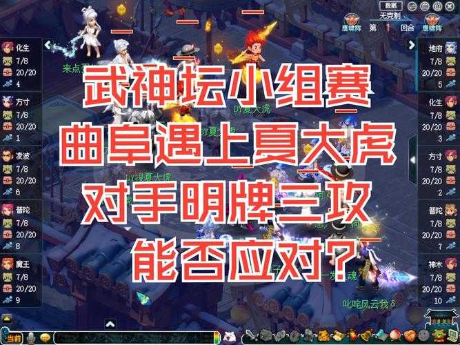梦幻西游苏大帅三攻怎么打，西游，阵容 伤害