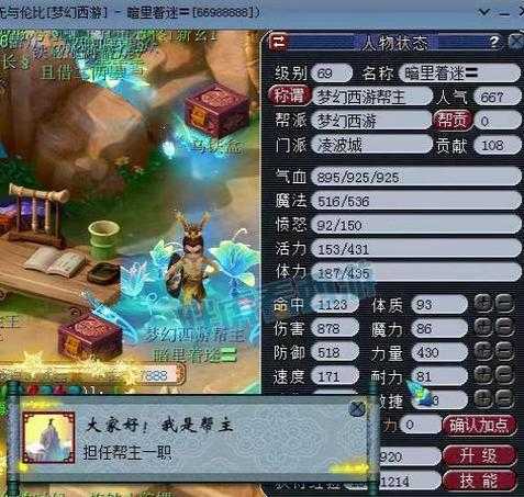 梦幻西游苏州一区怎么样，帮派，苏州，怎么样
