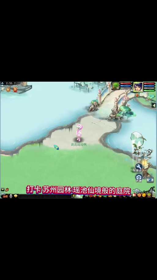 梦幻西游苏州园林怎么布置