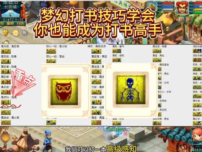梦幻西游苏摩罗怎么打书