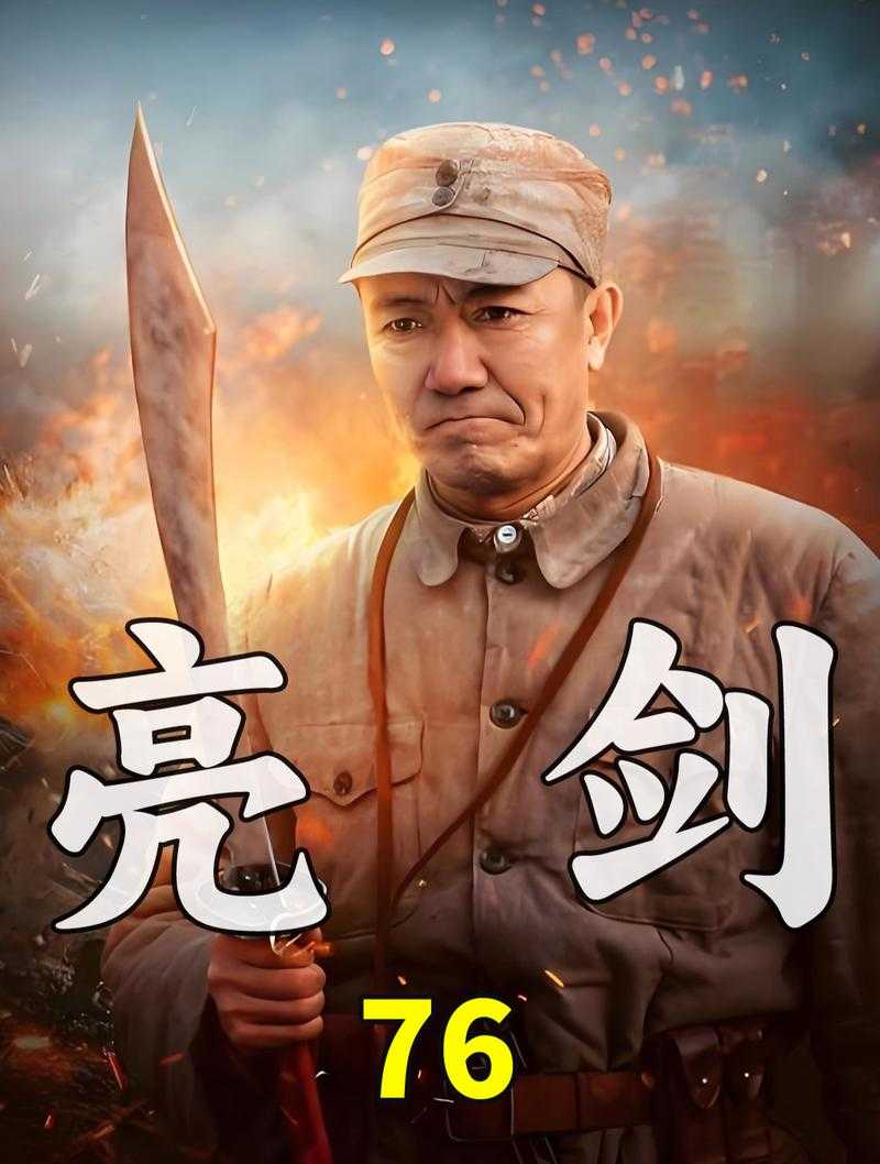 一、亮剑重播，经典军旅剧的焕新之路