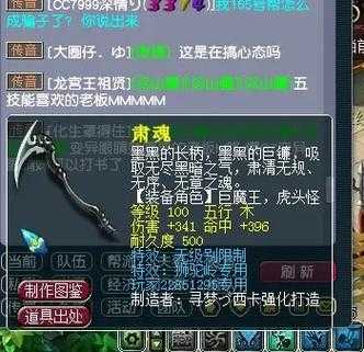 梦幻西游苏河州