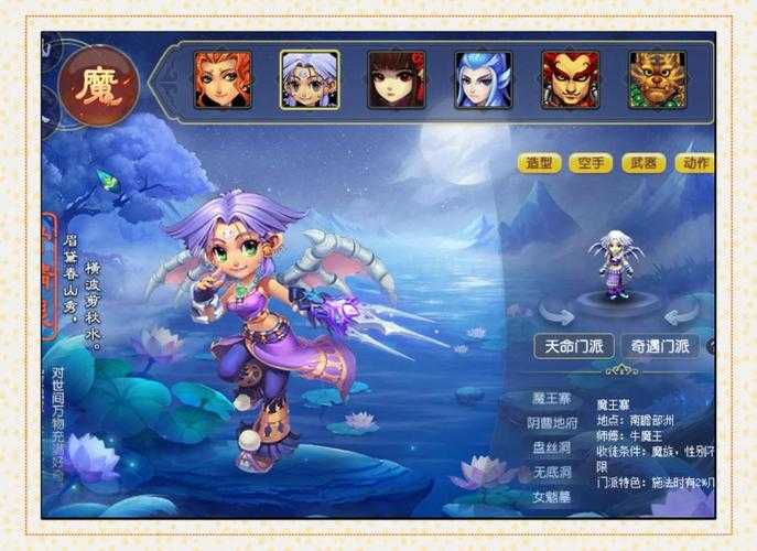 梦幻西游苏苏属性加点 西游 加点，苏苏