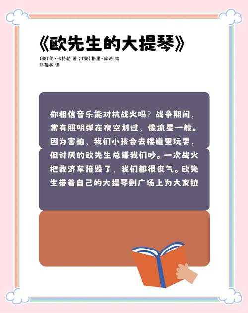 大提琴与生命哲学的共鸣