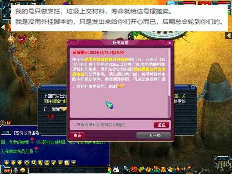 梦幻西游苦行了怎么消除记录