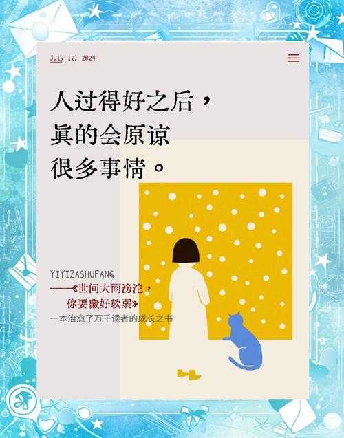 成都大暴雨,城市内涝下的生死时速与人性光辉
