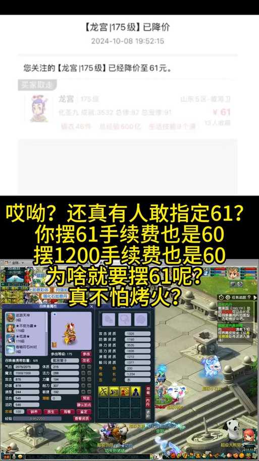 梦幻西游苦行在哪里查询 苦行,查询 在哪里