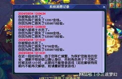 梦幻西游苦行被扣的钱怎么办,交易,怎么办,客服
