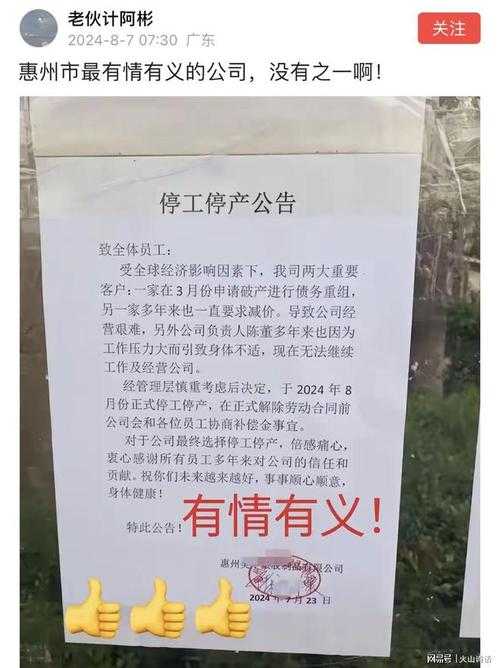 1.停工停产通知正式下发