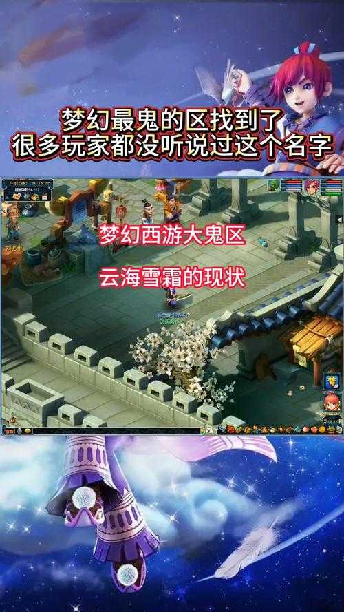 梦幻西游苦难剧场在哪里