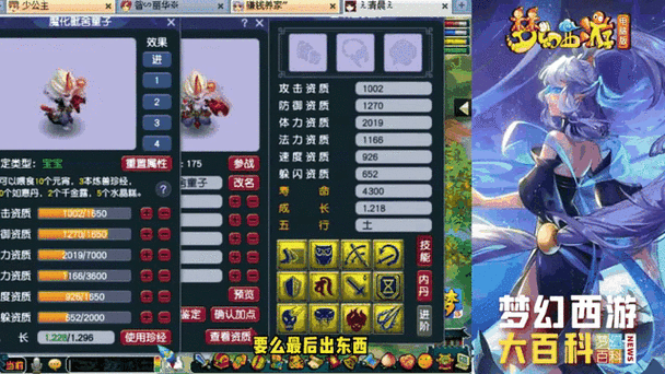 梦幻西游苦难剧场攻略图
