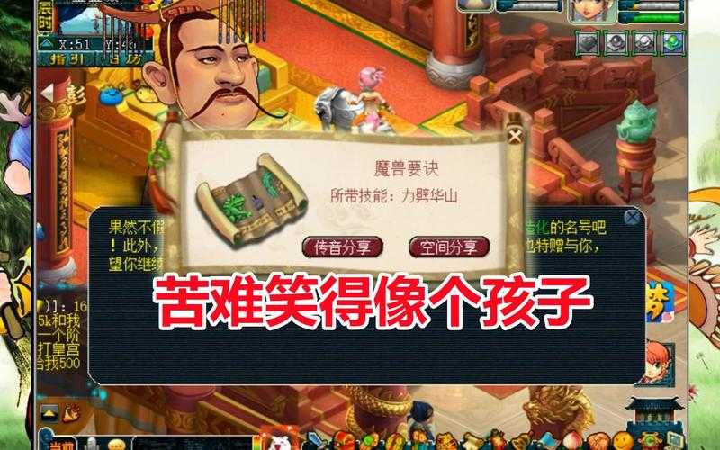 梦幻西游苦难剧场攻略图,回合 镜像,西游