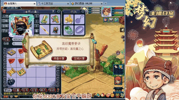 梦幻西游苦难回归 现在,西游 回归