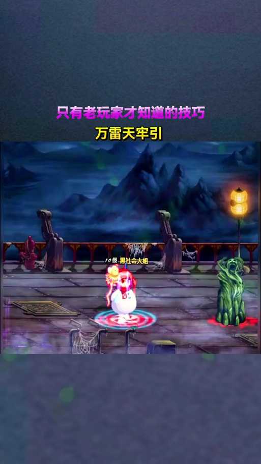 梦幻西游苦难晚秋入狱怎么过
