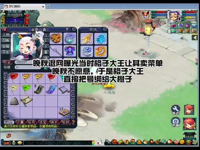 梦幻西游苦难晚秋入狱攻略 晚秋,西游,任务