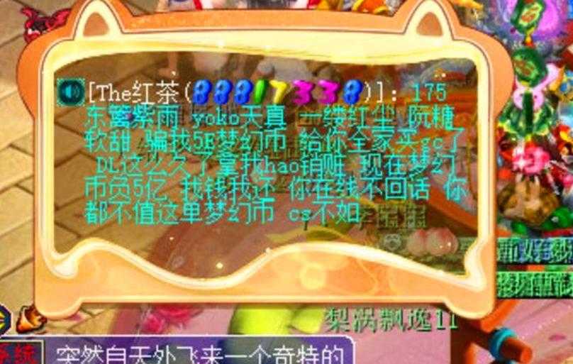 梦幻西游苦难被骗怎么解决
