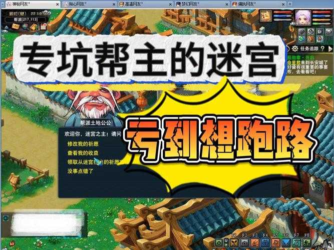 梦幻西游苦难跑路怎么玩 玩家 苦难,跑路