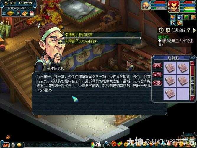 梦幻西游苦难跑路技巧 跑路 发现,地府