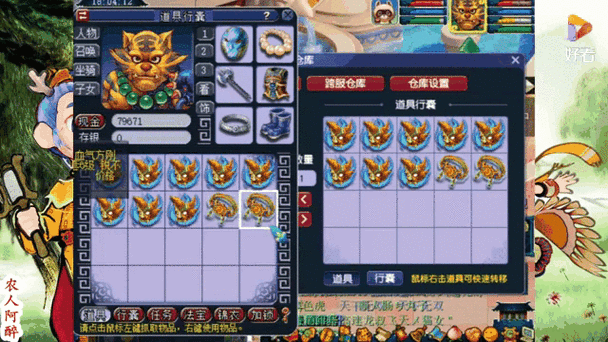 梦幻西游苦难跑路攻略