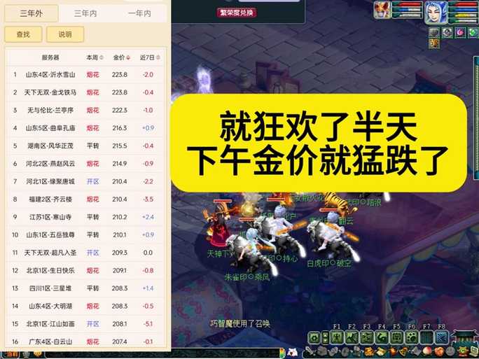 梦幻西游苦难辉煌为啥欠钱