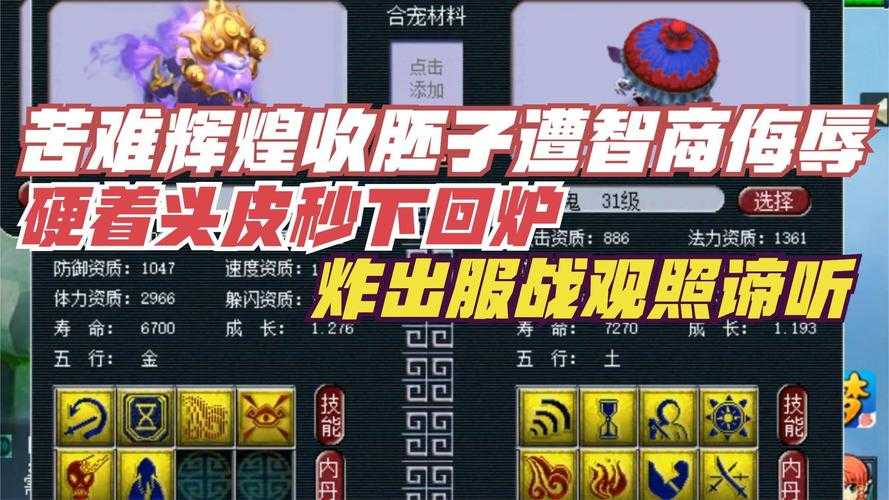 梦幻西游苦难辉煌事件详细经过