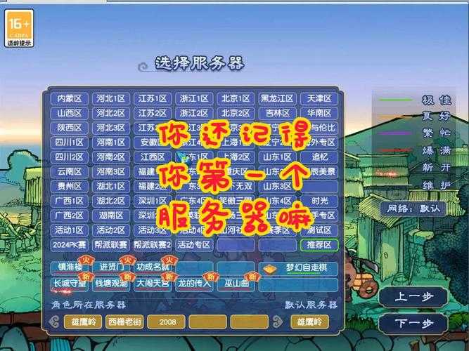 梦幻西游苦难辉煌原名叫什么 叫什么,辉煌,服务器