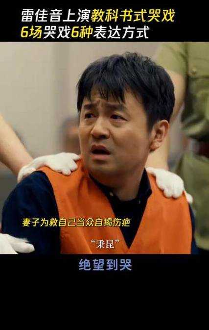 观众烦了雷佳音的三大真相,不是演技问题而是认知错位