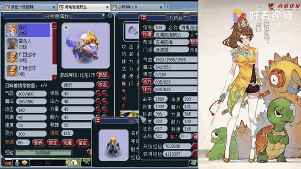 梦幻西游苦难辉煌录音在线听