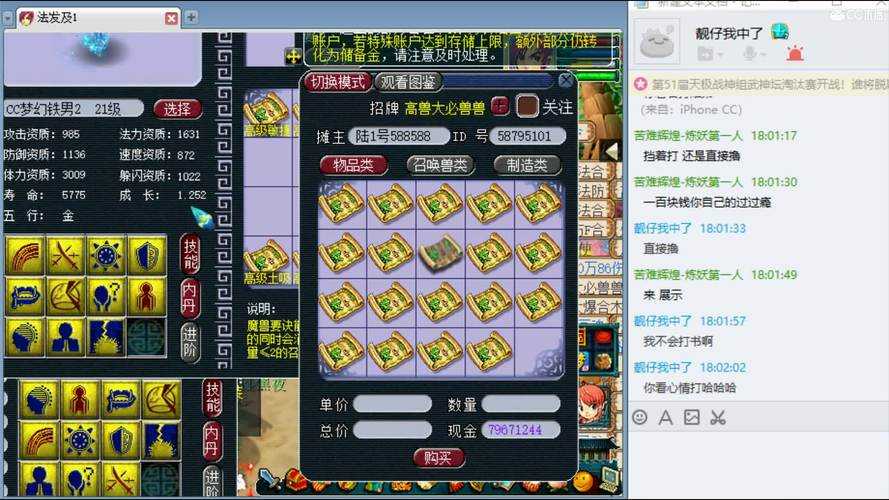 梦幻西游苦难辉煌录音怎么录