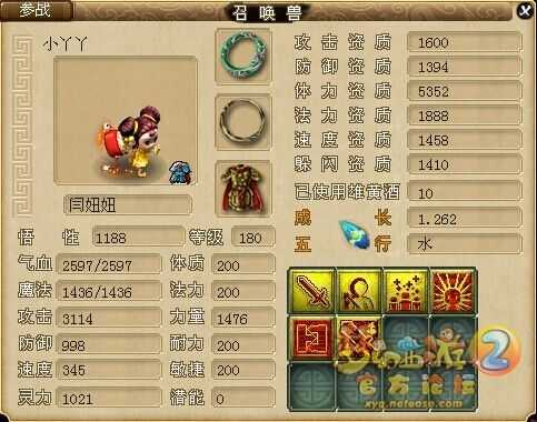 梦幻西游英翠斯丁装备怎么获得 装备,西游,词条