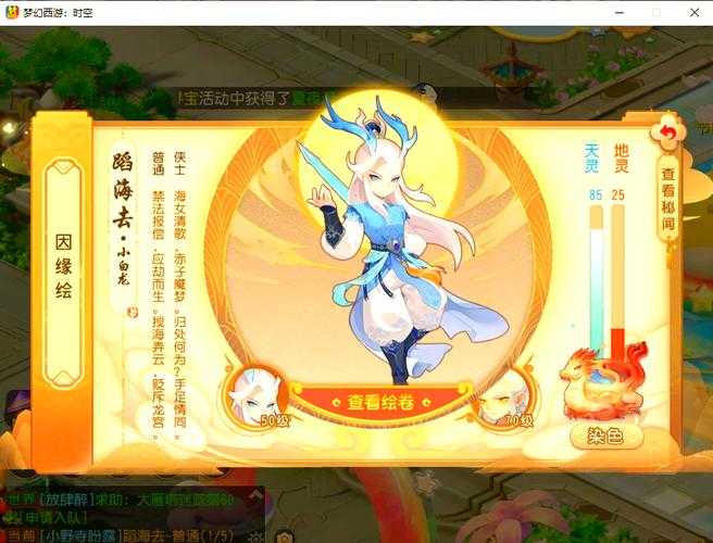 梦幻西游英雄在哪进入副本