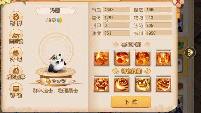 梦幻西游英雄在哪进入战斗模式 进入,触发,战斗