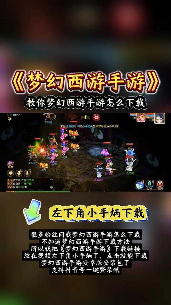 梦幻西游英雄在哪进入游戏