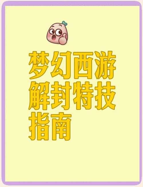 梦幻西游苹果手机上线就掉怎么办 西游,怎么办 游戏