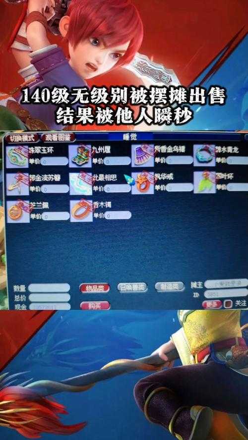 梦幻西游苹果手机摆摊浪费点卡吗