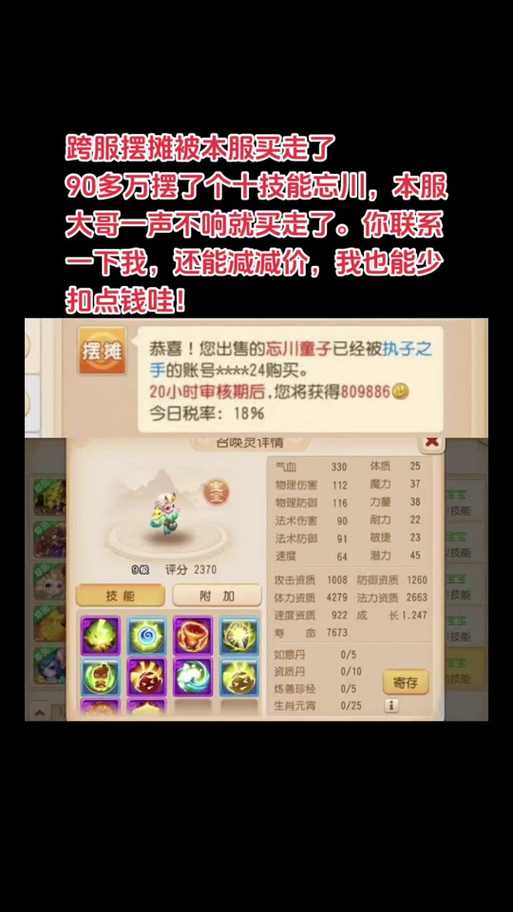 梦幻西游苹果手机摆摊浪费点卡吗,苹果,费点,点卡