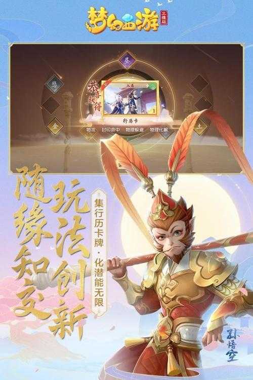 梦幻西游苹果能玩渠道服吗 渠道,苹果 西游