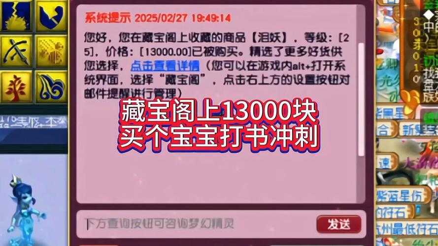 梦幻西游苹果账号可以上藏宝阁吗 苹果,藏宝阁 账号