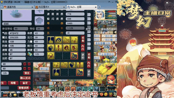 梦幻西游茶器