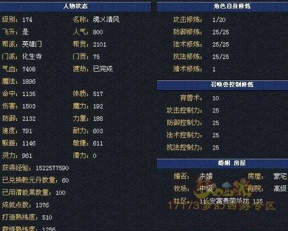 梦幻西游茶山竹海神坻 触发 茶山竹海 这个