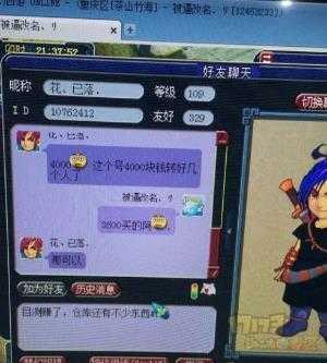 梦幻西游茶山竹海神坻