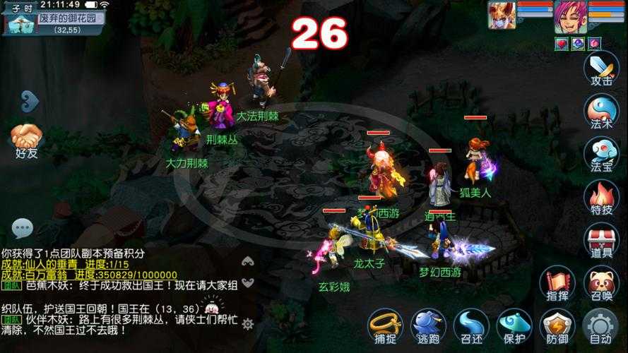 梦幻西游荆棘岭门派怎么加点 加点,门派 荆棘