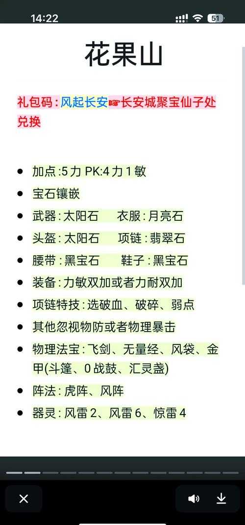 梦幻西游荆棘岭门派攻略