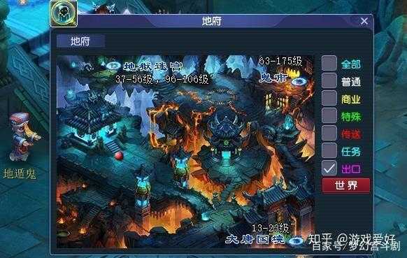 梦幻西游荒野求生攻略大全,西游 阴曹地府 生存