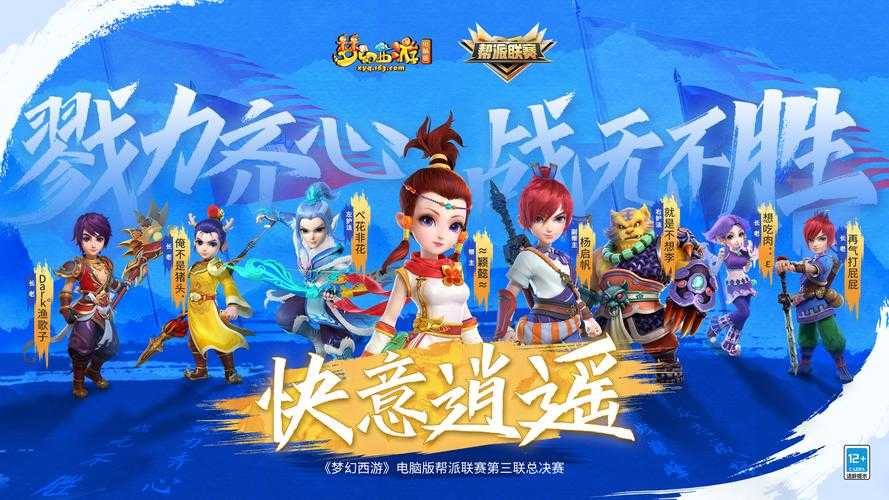 梦幻西游荒野行动官网电脑版