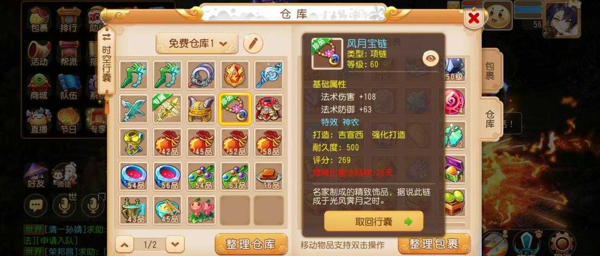 梦幻西游荒骷髅打法 输出,骷髅,骷髅