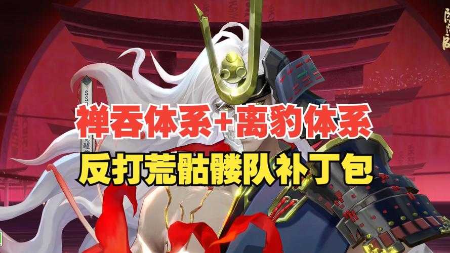 梦幻西游荒骷髅打法
