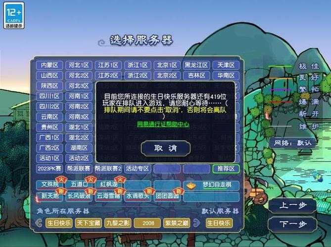 梦幻西游荣耀版本怎么转移 转移 服务器 转移