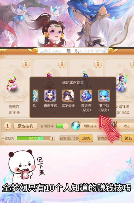 梦幻西游荣耀账号怎么切换